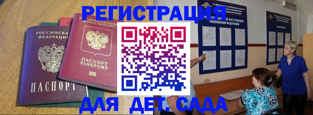 временная регистрация гарантия в Павлово