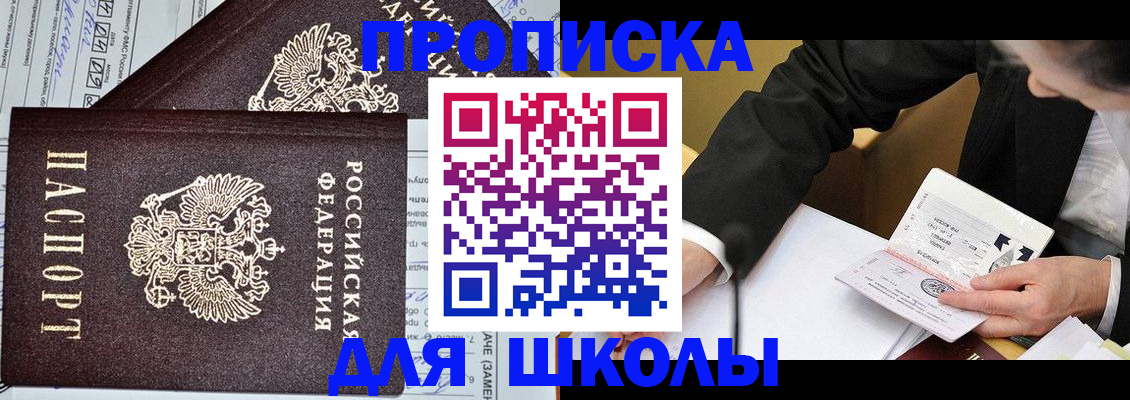прописка паспорт в Павлово