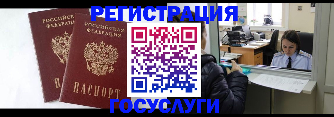 прописка иностранных граждан в Павлово