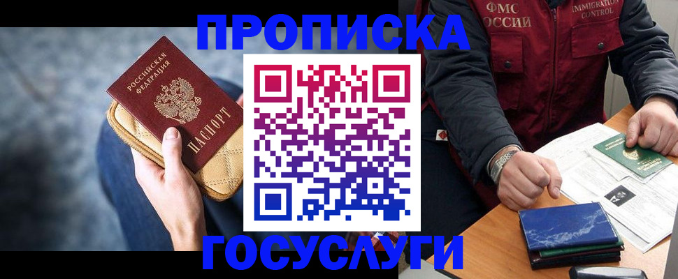 миграционный учет в Павлово